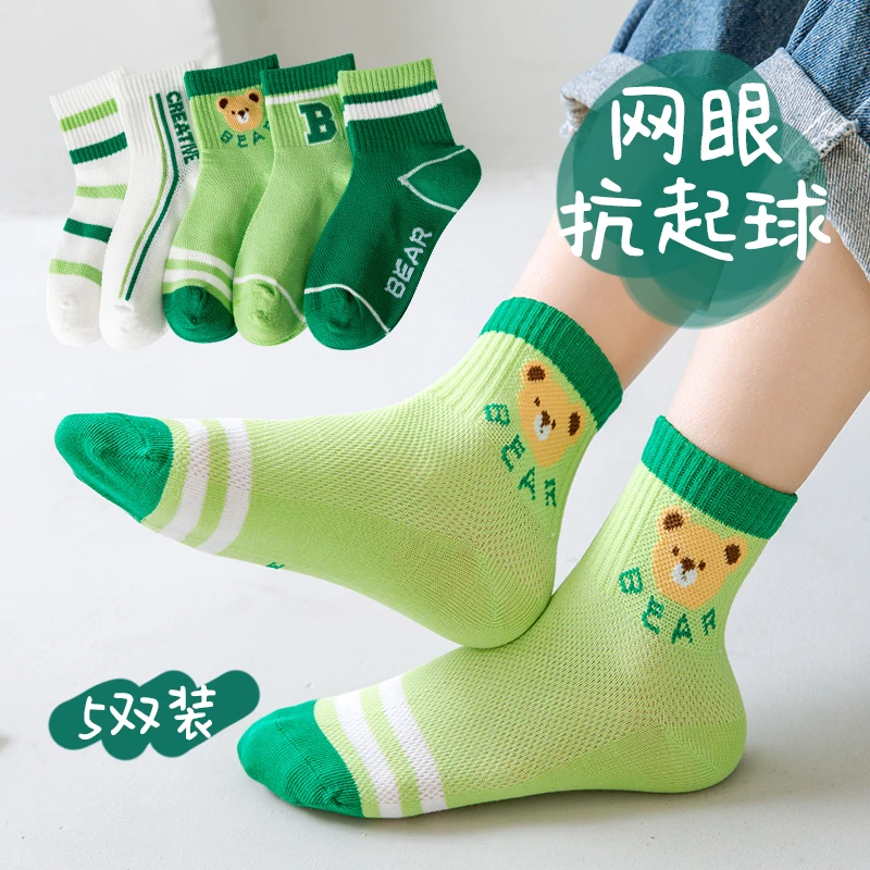 无骨抗起球男童袜子春夏季薄款网眼袜透气吸汗小熊儿童短筒薄棉袜