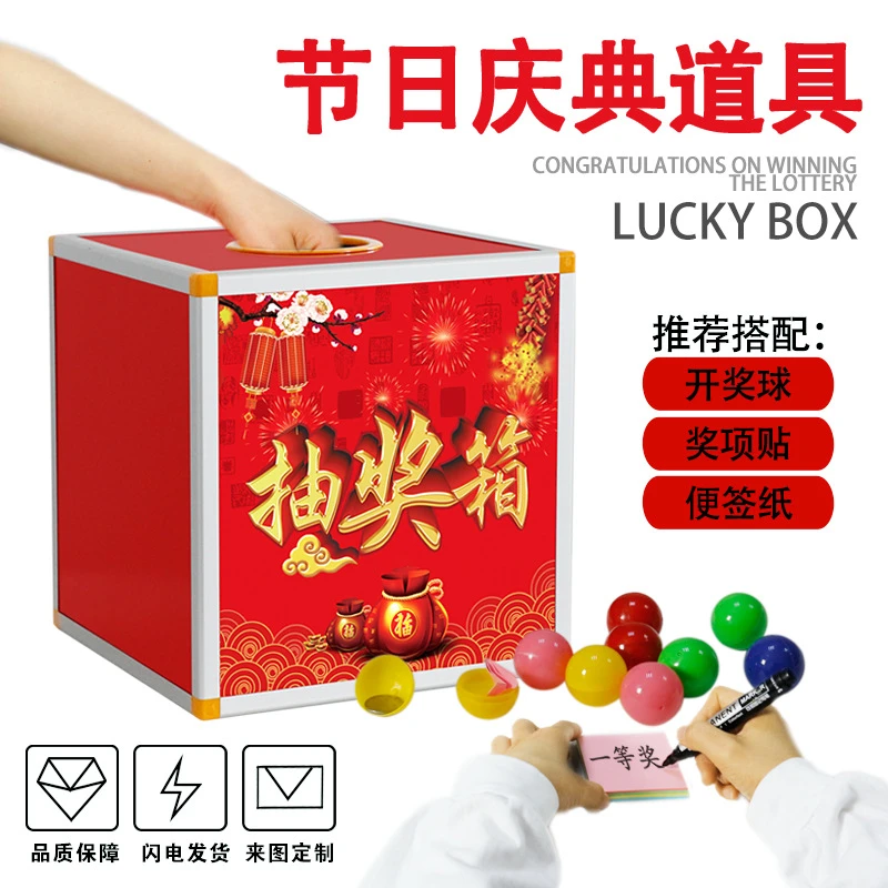 摸奖箱创意抽摸奖箱可爱摇奖箱道具盒子抽签箱节日活动箱大中小号