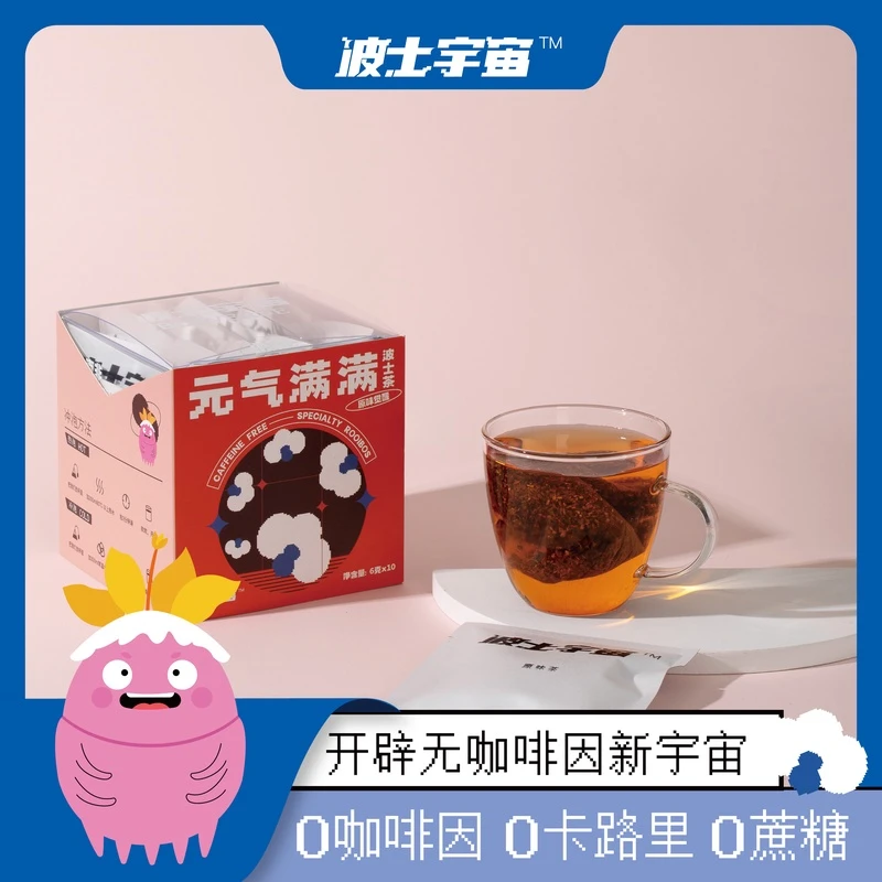 路易波士茶天然茶上班族袋泡茶无咖啡因醇厚提神冲泡茶-原味觉醒