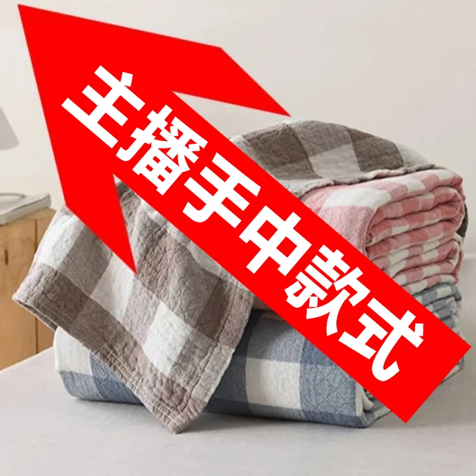 恒峰家纺 推荐跟着主播拍加厚三层柔软格子家用简约高档轻奢