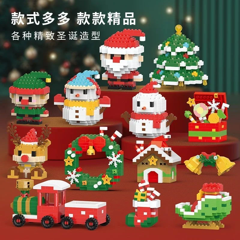 儿童益智拼装圣诞节礼物兼容积木圣诞拼图拼装玩具潮玩品质