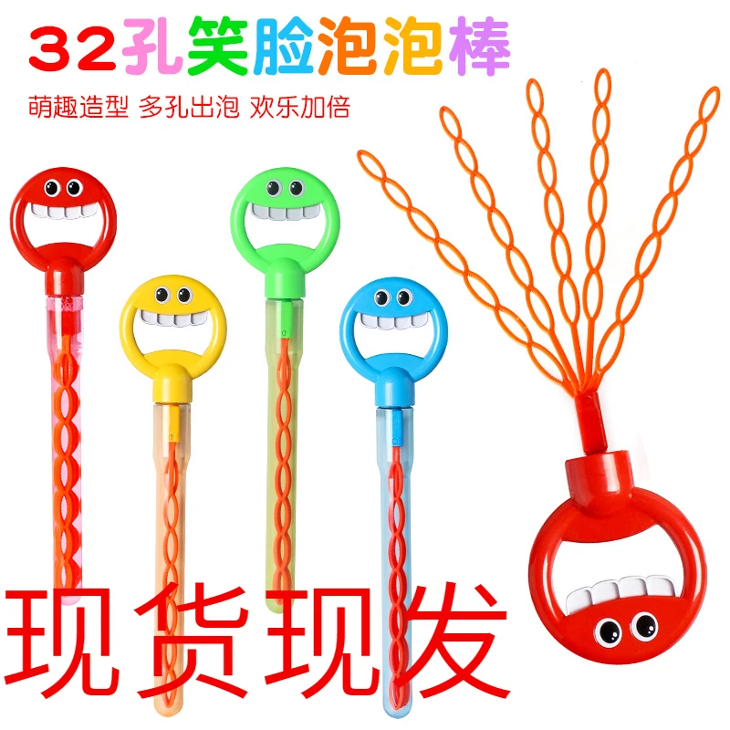 五爪泡泡棒笑脸泡泡机玩具儿童户外吹泡泡玩具儿童节创意玩具