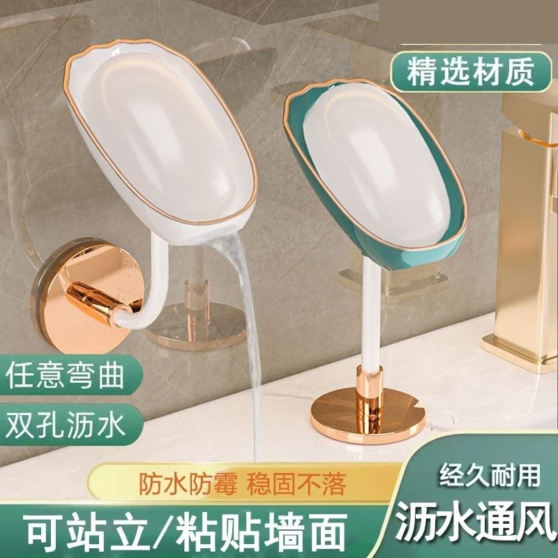新款肥皂盒家用免打孔壁挂万向调节沥水香皂盒浴室创意轻奢置物架