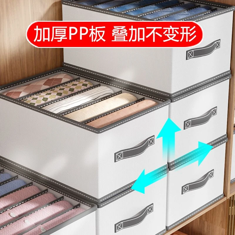 衣物裤子收纳箱整理衣服牛仔裤收纳盒可折叠衣柜抽屉分格收纳神器