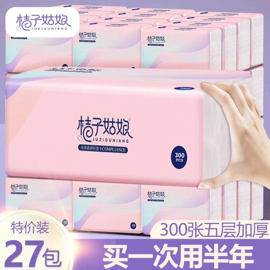 JUZI GUNIANG/桔子姑娘纸巾木浆面巾纸加厚餐巾纸亲肤棉柔抽纸式