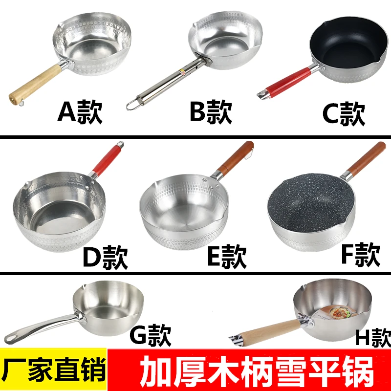 铝加厚雪平锅明火锅煤气锅木柄锅煮面锅煮和粉锅商用煎锅奶锅汤锅