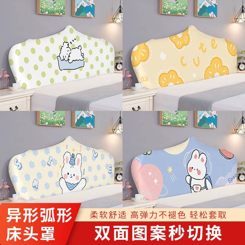 弧形半圆异形床头套罩欧式万能保护套通用防尘翻新全包床靠背罩套