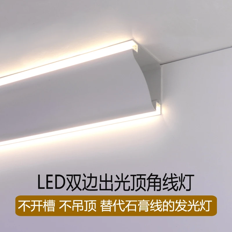 南拓免开槽顶角线灯客厅卧室免吊顶石膏线灯条明装阴角墙角线条灯