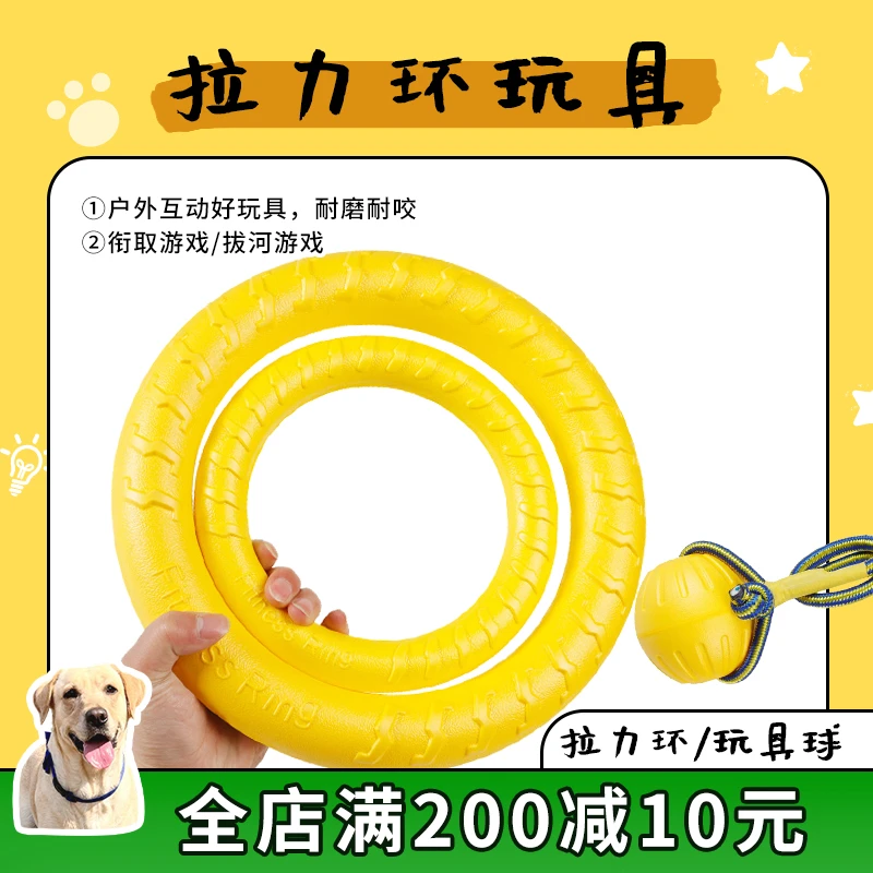 EVA拉力环狗狗拔河玩具拉环训练飞盘带绳弹力球互动磨牙