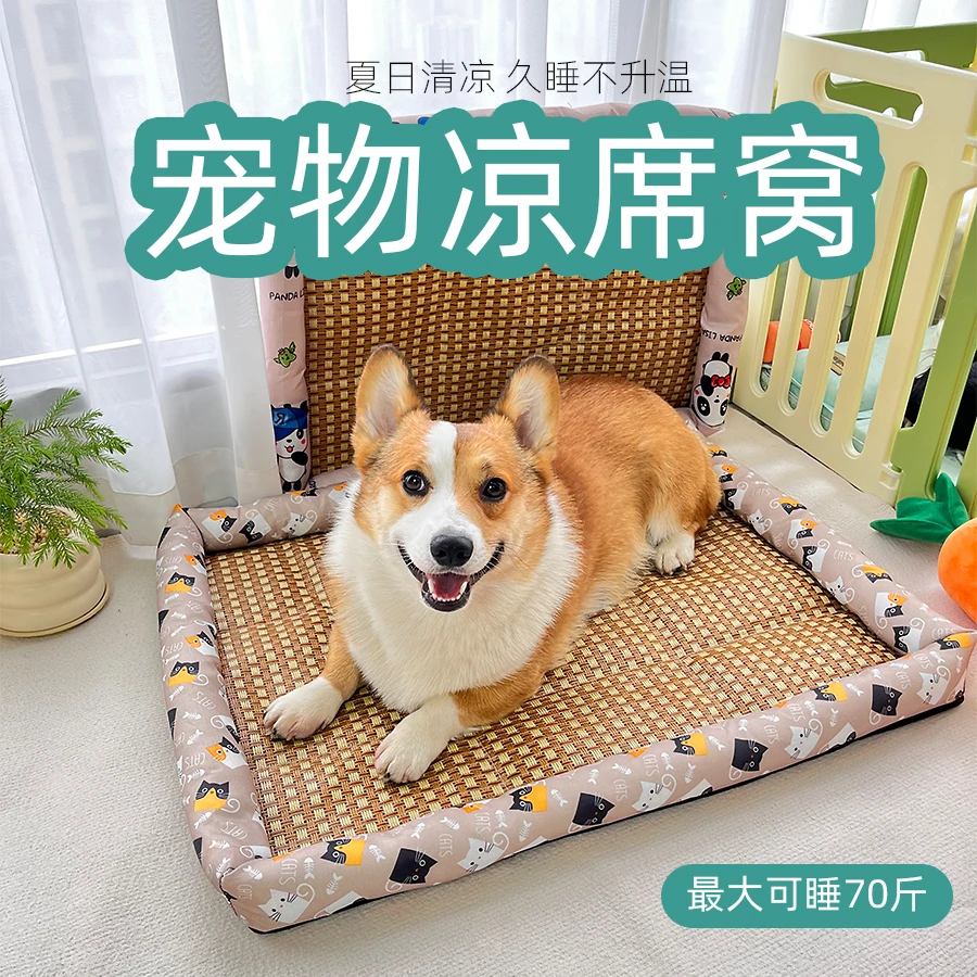 宠物夏季凉席窝猫窝狗窝夏天宠物冰垫宠物凉席宠物床耐用清爽
