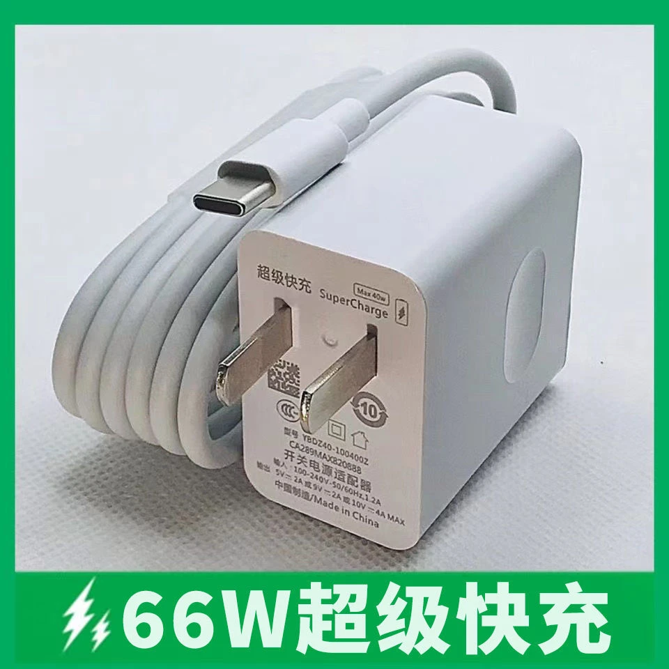 适用于荣耀66W充电器V40/50/60/70超级快充头nova89mate30p充电线