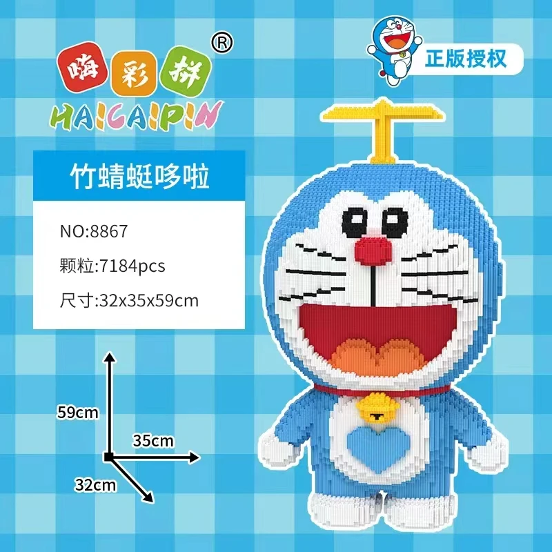哆啦升级版环保中颗粒拼装积木新手可拼高清变形拼搭造型玩具大号