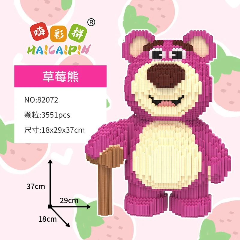 经典拐棍粉红草莓熊公仔卡通儿童玩具环保中颗粒拼插积木节日礼物