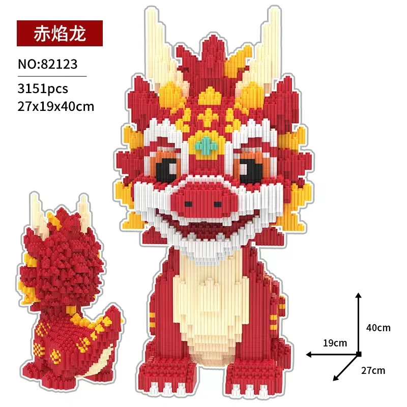 新年吉祥赤焰龙模型高难度升级环保颗粒拼插立体积木拼图摆件礼物