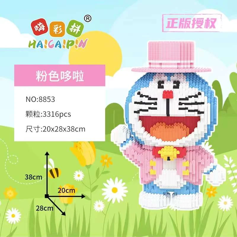 正版授权粉色哆啦A梦新手益智DIY光滑颗粒拼插积木存储罐
