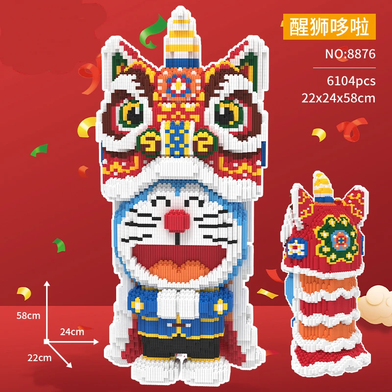 58cmx醒狮哆啦玩具优质小颗粒串联积木男女孩儿童礼物居家摆件