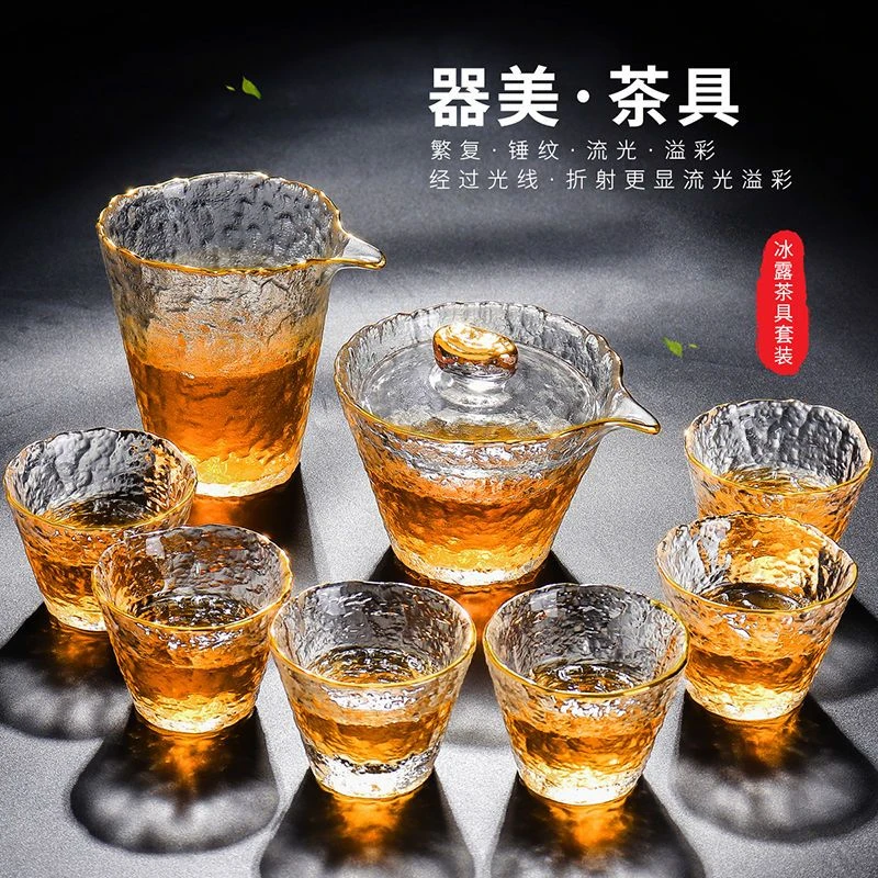 【锤纹八件套】茶具透明茶杯功夫家用泡茶茶杯水杯杯子茶杯套装