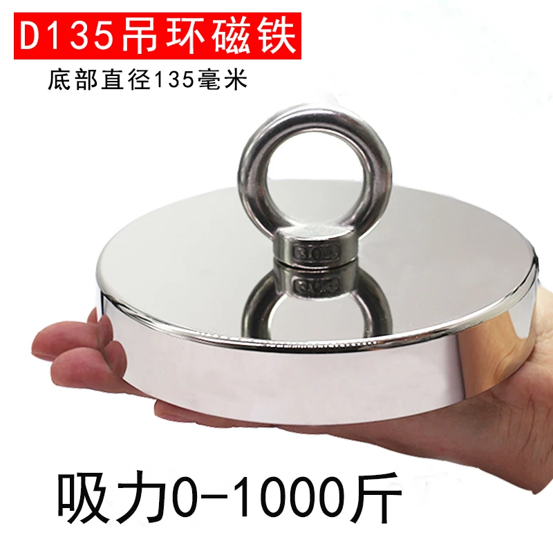 强力磁铁超强打捞强磁王吸盘铷高强兹吸铁石挂钩神器钕永磁石吸力