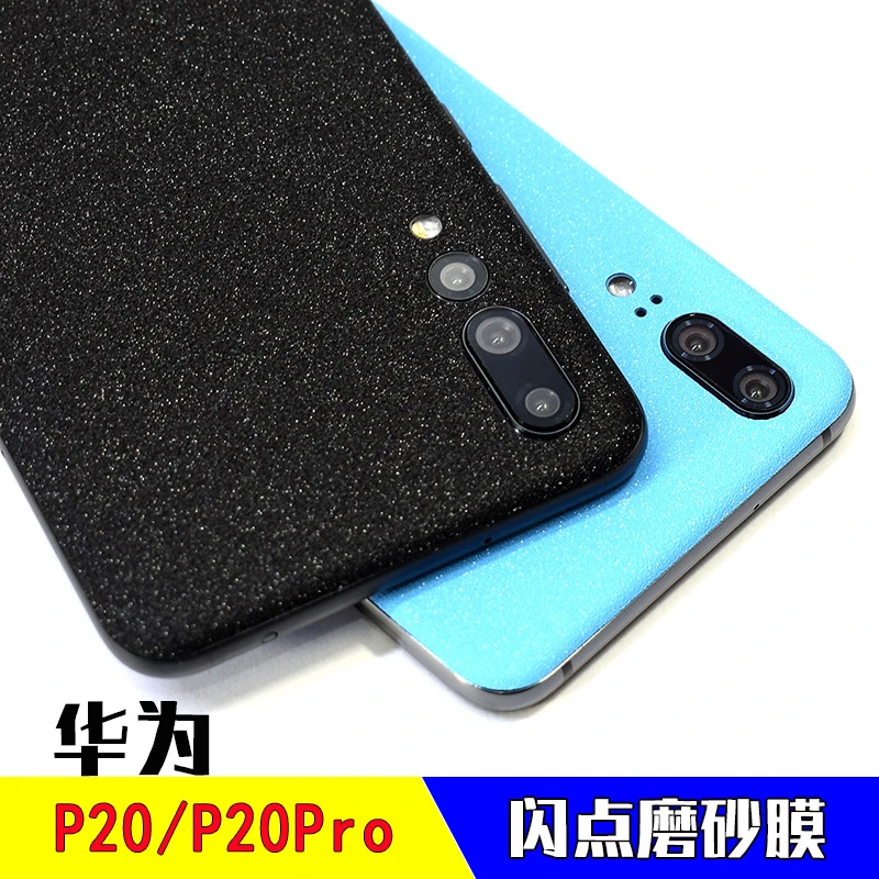 适用华为P20 pro手机后膜pura70闪点磨砂保护贴膜p20彩色背膜贴纸