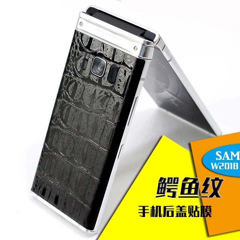 适用三星W2018/19背膜磨砂鳄鱼皮纹手机保护膜2017/2016彩膜贴纸