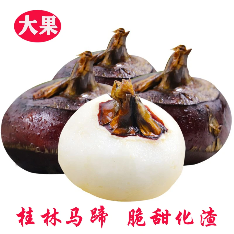 L1.正宗荔浦马蹄荸荠大果5斤脆甜无渣清甜爽口新鲜现挖现发