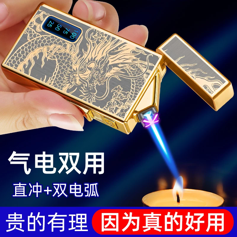 创意打火机高档防风打火机个性电弧高颜值直冲蓝焰充电式耐用高级