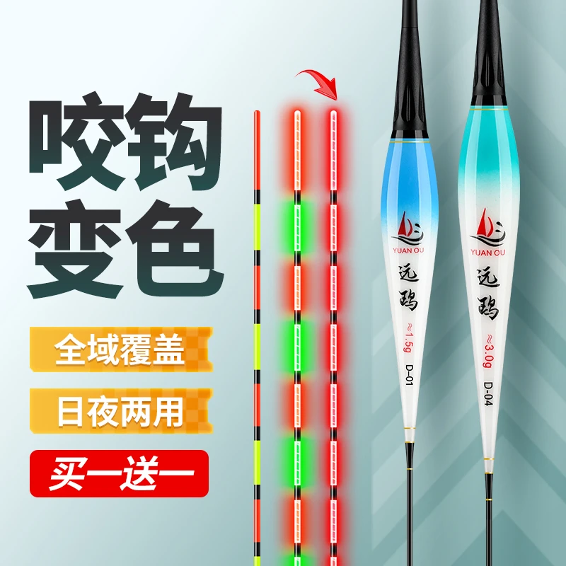 (买一送一)咬钩变色夜光漂重力感应电子漂夜钓浮漂鲫鱼漂日夜两用