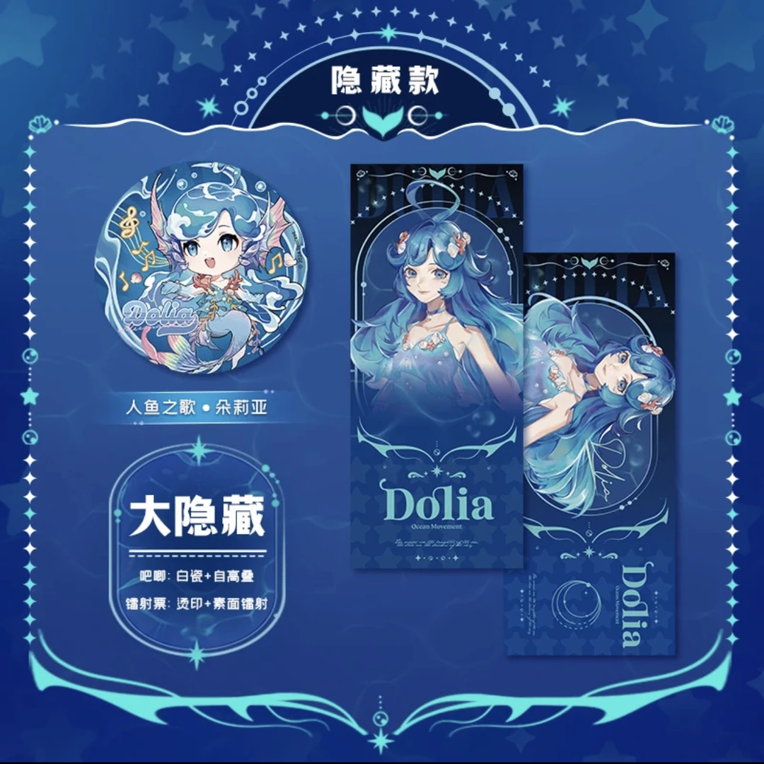 【平拆/拆盒】王者荣耀 X 遇意 镭射票&吧唧盲袋 第二弹