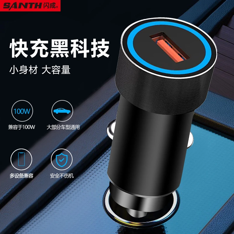 【闪成品牌】闪成即插汽车点烟器车充隐藏迷你车载充电器快充车用