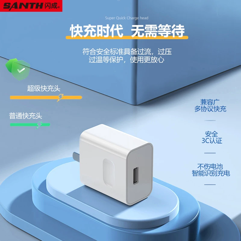 【百万专场】闪成品牌快充头国家3C认证适用安卓苹果华为充头