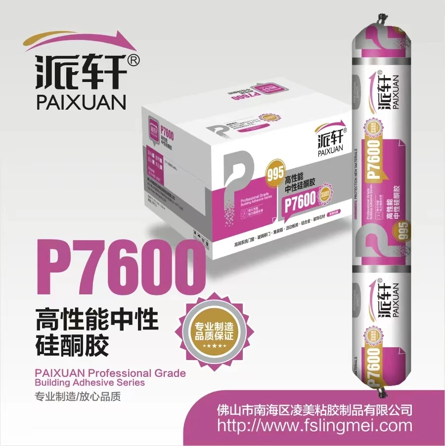 派轩P7600高性能中性硅酮胶，软支，白