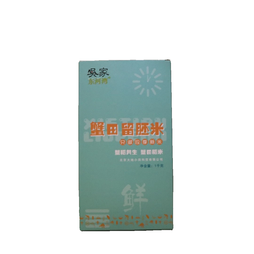 吴家东河湾新米现磨产地清香蟹田留胚米2斤专用煮粥