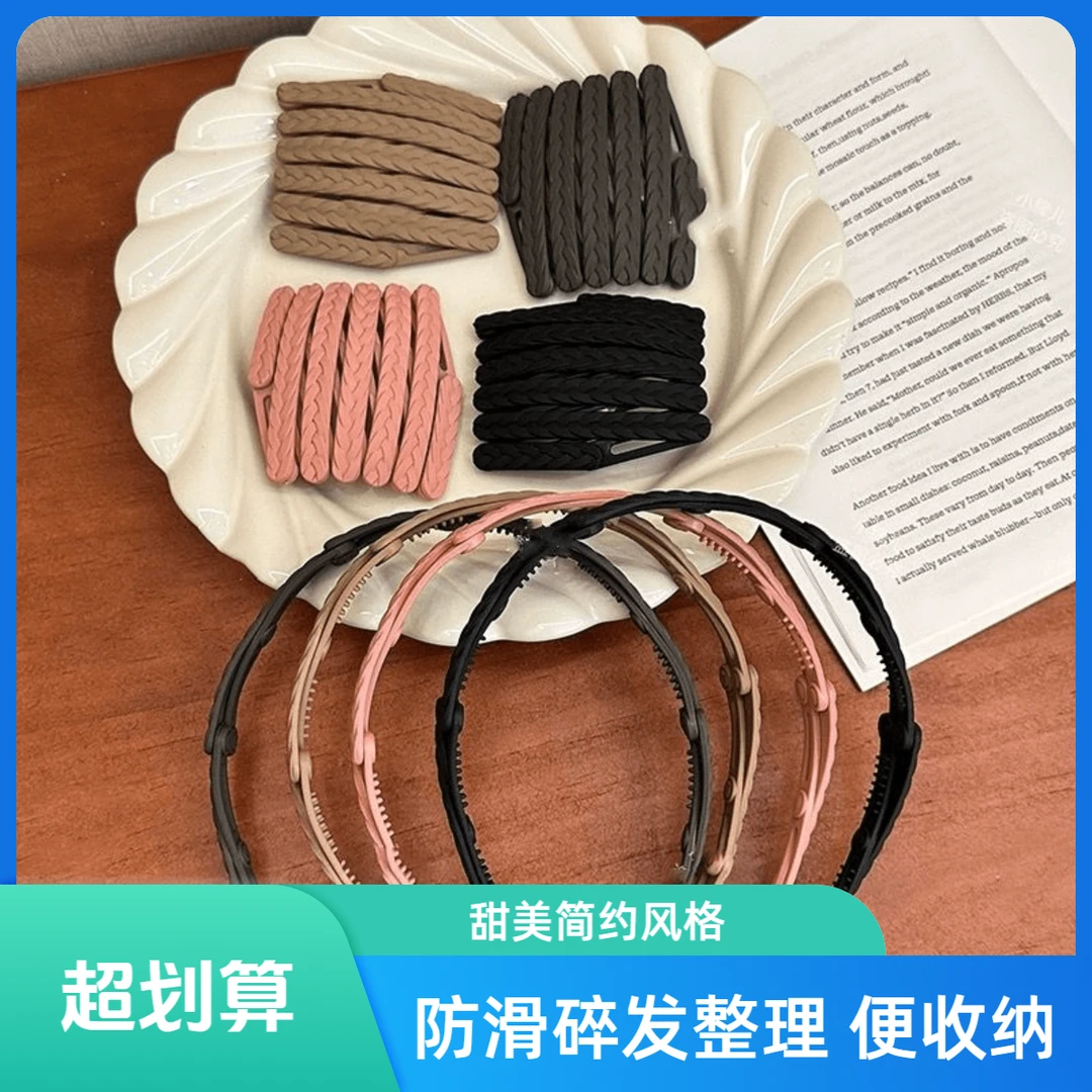 【新疆西藏包邮】洗脸化妆专用防滑碎发整理带齿压发可伸缩折叠发箍