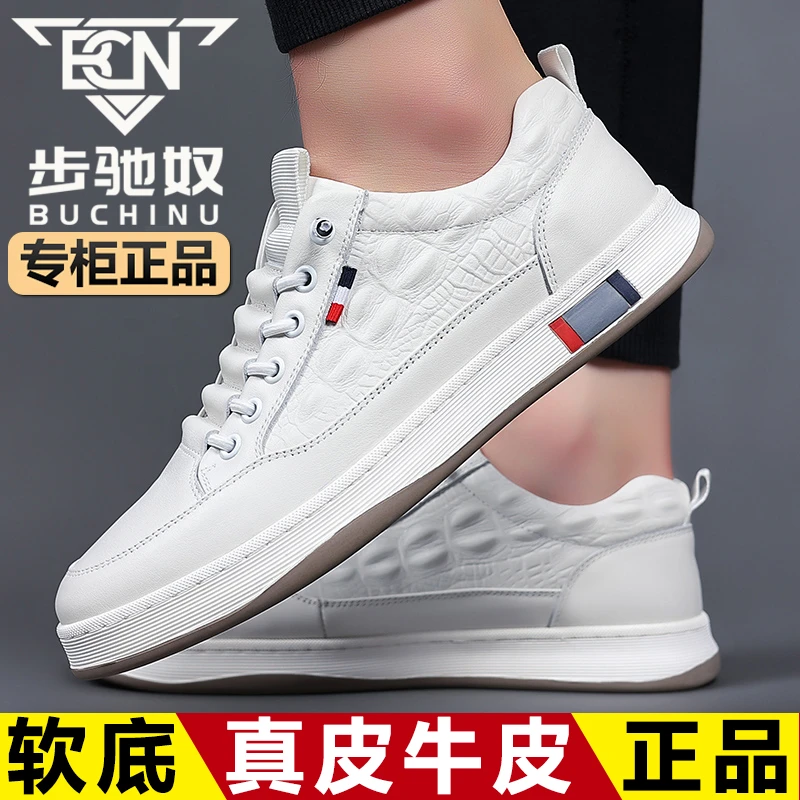 【断码特价款】真皮皮鞋休闲百搭都市舒适男士男款潮鞋夏季小白鞋