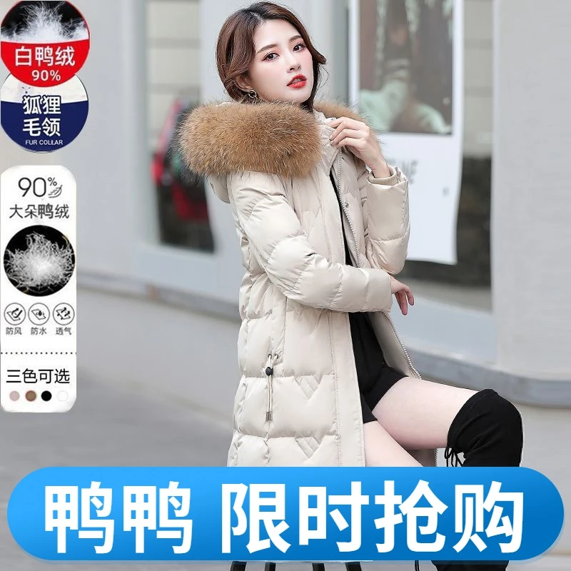 鸭鸭羽绒服女中长款2023冬季新款修身大毛领加厚白鸭绒保暖外套