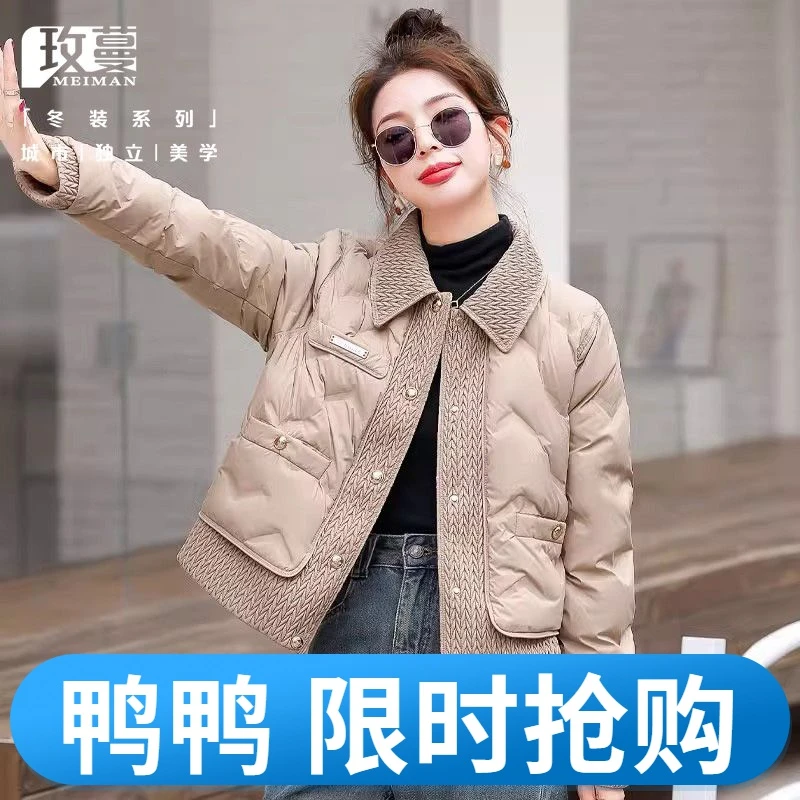 鸭鸭轻薄羽绒服女短款2023年新款小香风高级感欧货时尚显瘦小个子