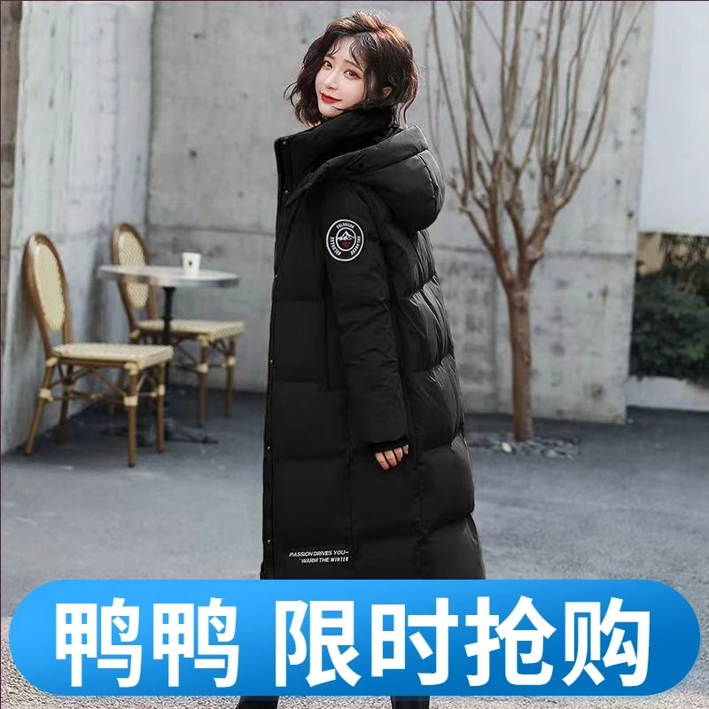 鸭鸭羽绒服女中长款2023新款过膝宽松显瘦保暖加厚白鸭绒防寒外套