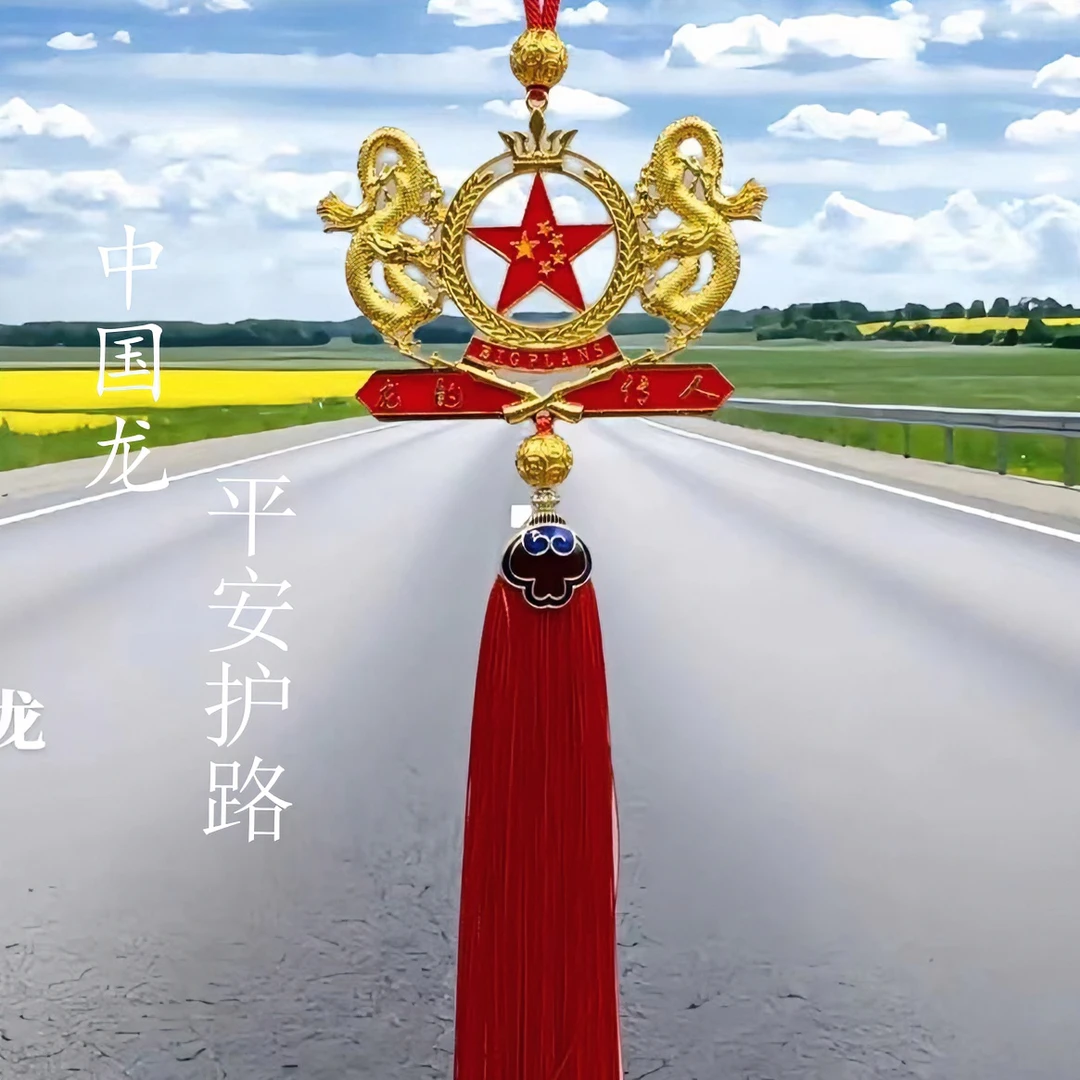 汽车挂件五星挂件网红车内饰品红旗汽车后视镜挂件车载好物饰品