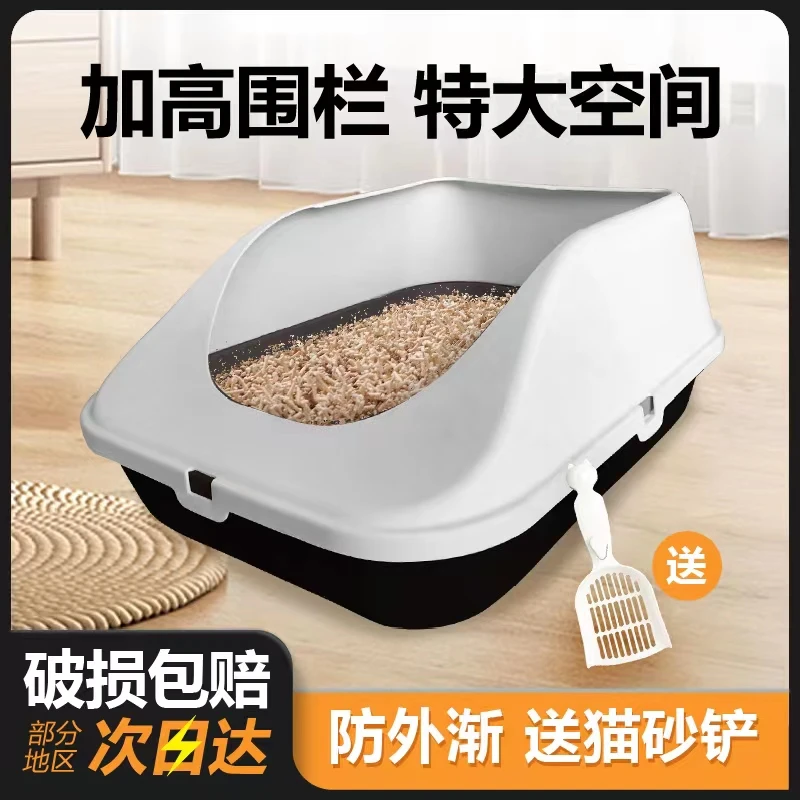 猫砂盆大号猫咪厕所猫沙盆防外溅半封闭式幼猫除臭猫砂铲猫咪用品