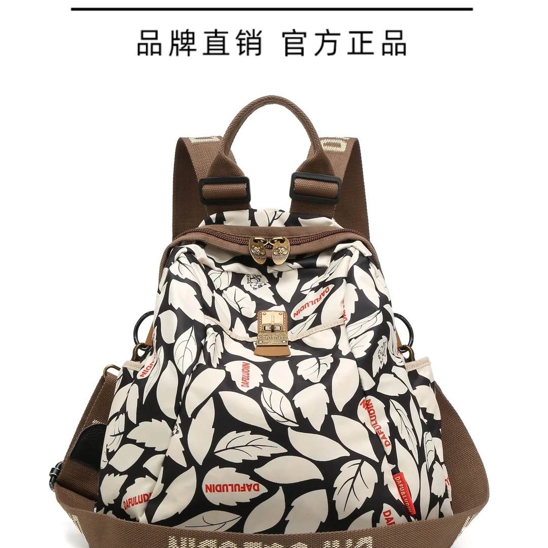 达芙露迪【现货秒发】双肩包设计师百搭款旅游背包1697树叶