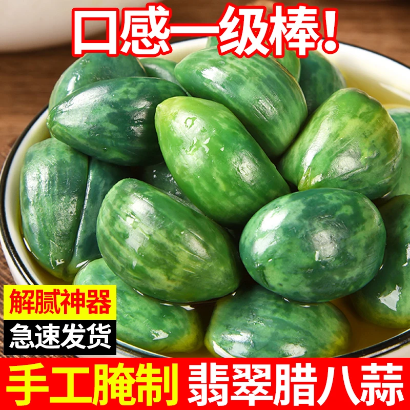 (小扬哥推荐)山东正宗腊八蒜袋装翡翠糖蒜腌制绿蒜醋泡大蒜香甜可