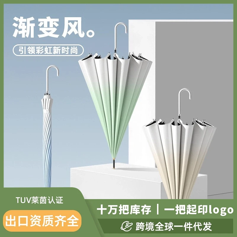 网红新款16骨雨伞自动渐变黑胶防晒遮阳伞直杆伞晴雨伞定制长柄伞