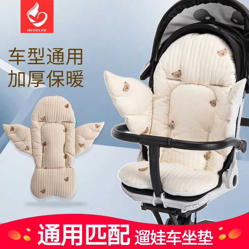 遛娃神器坐垫四季可用X6-3宝宝好V5/V8通用型加厚保暖婴儿车棉垫