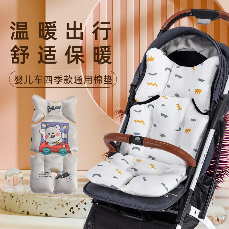 婴儿车棉垫手推车坐垫四季通用遛娃车棉垫加厚保暖纯棉餐椅靠垫