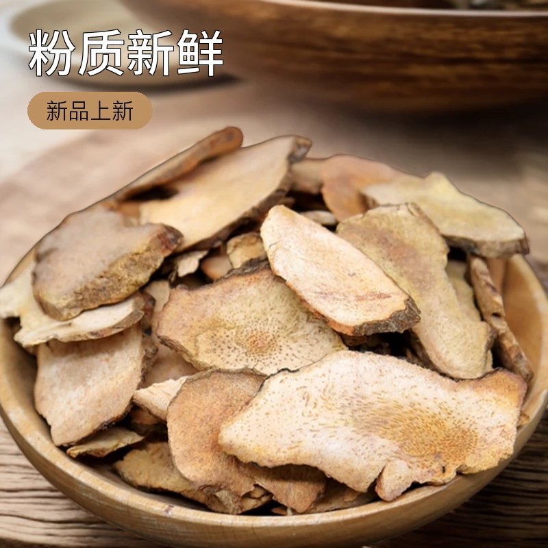 【阳春深山】粉质新鲜土茯苓鲜根分装晒干煲汤农产品100g-500g包邮