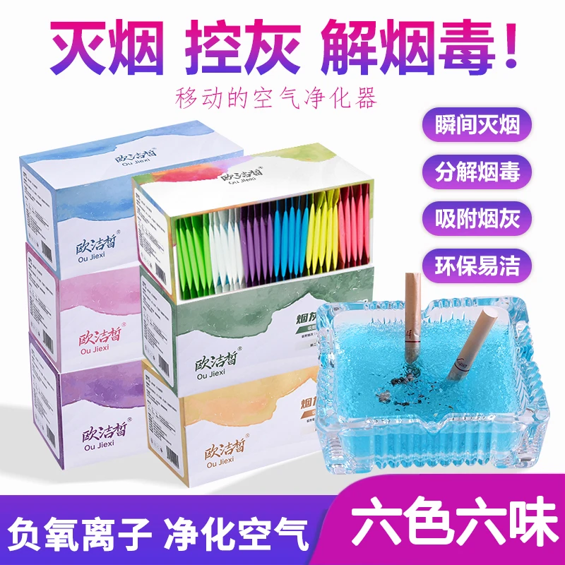 灭烟沙烟灰缸清洁剂办公家用懒人专属烟无味熄烟神器烟灰沙留香膏
