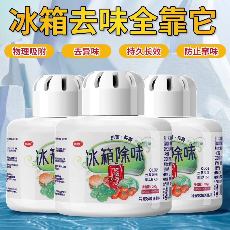 冰箱除味剂除异味神器家用活性炭包除异味去味厨房必备神器保鲜盒