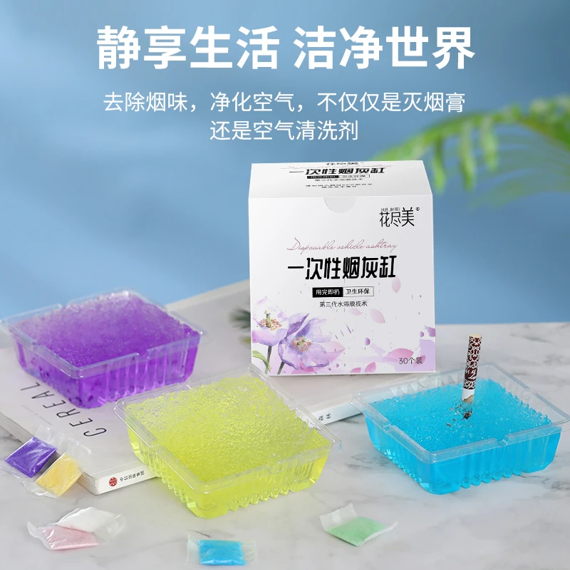 一次性烟灰缸懒人专属免洗烟灰沙室内酒店空气进化剂便携式灭烟沙