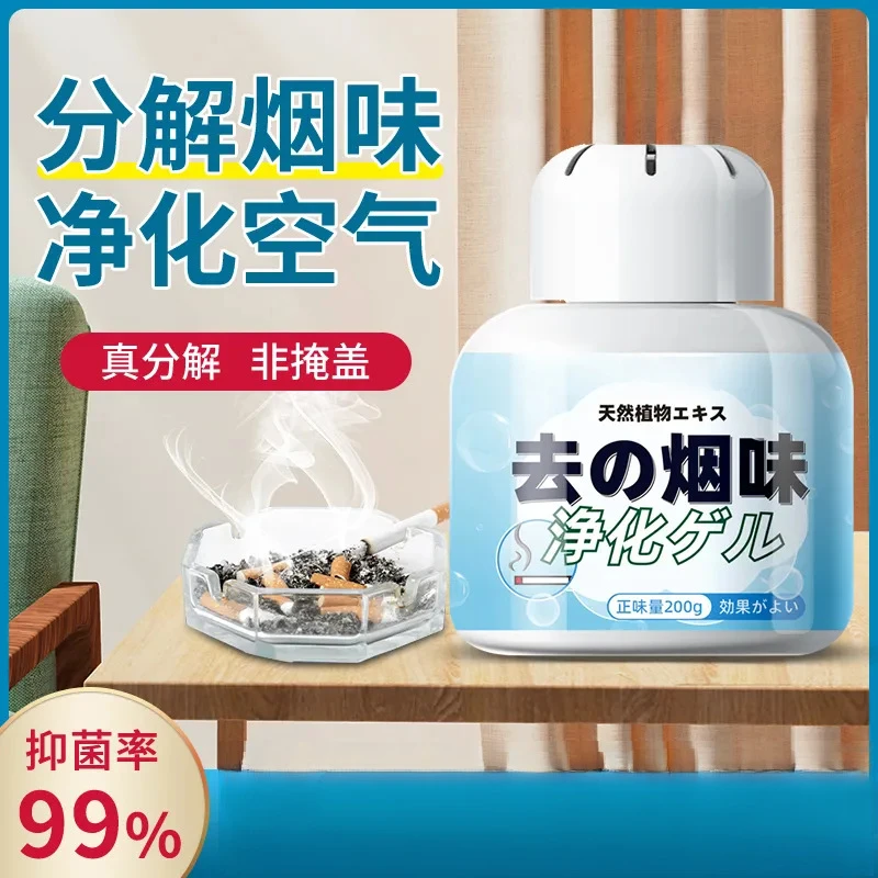 日本除烟味神器室内房间净化祛二手烟汽车内异味去除烟味净烟魔盒