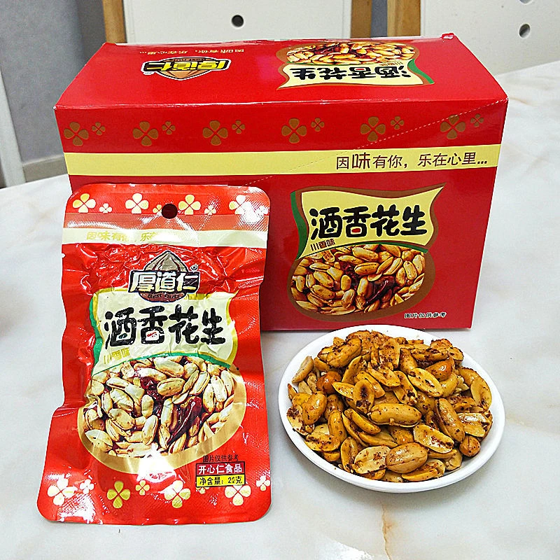 产品精选酒香花生米独立包装营养上班族寝室充饥食物薯片麻辣